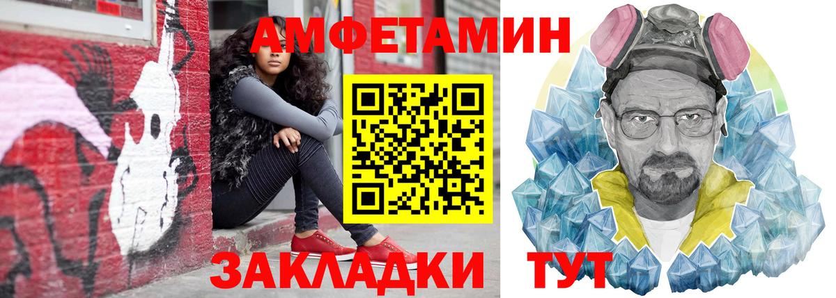 Волжск  АМФЕТАМИН Premium  Амфетамин  Вход с VPN 