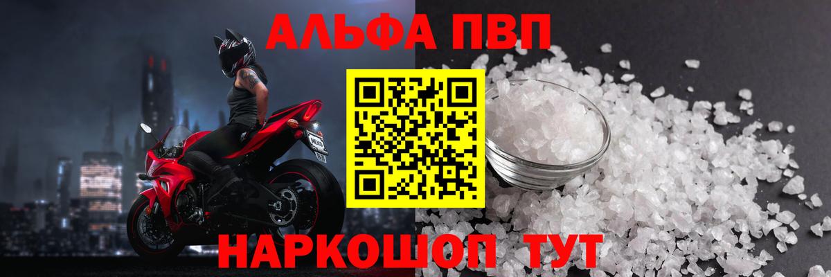 A-PVP  Вход с VPN  А ПВП крисы CK  Волжск  APVP крисы CK 