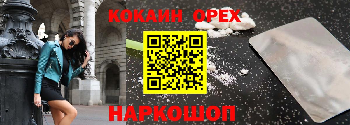 наркотики  COCAIN Боливия  COCAIN 97%  Кокаин  Вход с VPN  Волжск 