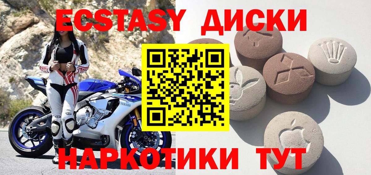 Волжск  Ecstasy 300 mg  Экстази  Экстази круглые  Вход с VPN 