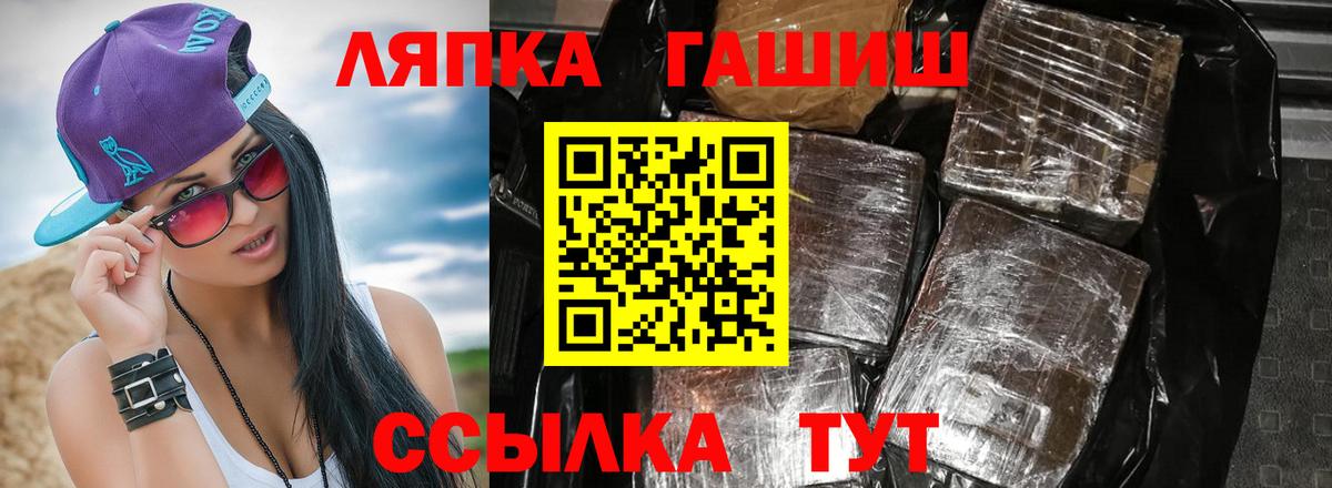 ГАШ AMNESIA HAZE  ГАШ  Волжск  где купить   Вход с VPN  Гашиш Premium 