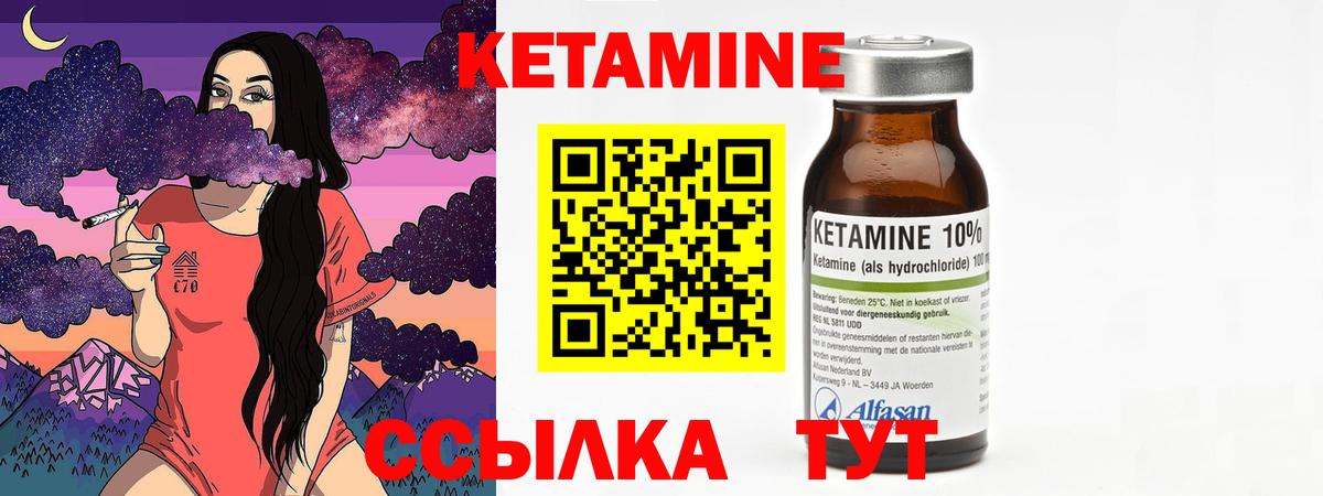 КЕТАМИН ketamine Волжск
