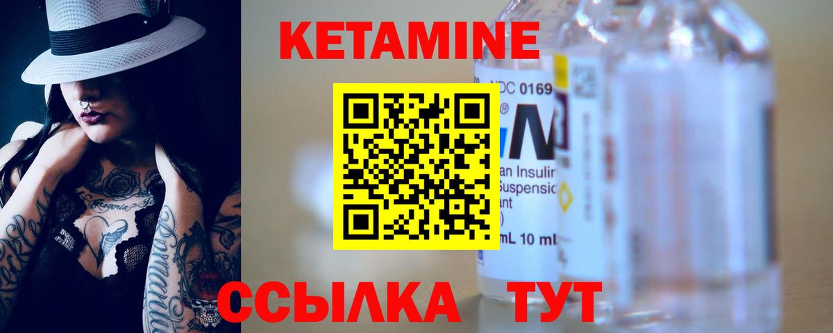 сайты даркнета состав  КЕТАМИН ketamine  Вход с VPN  Волжск 