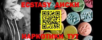 экстази Гусиноозёрск