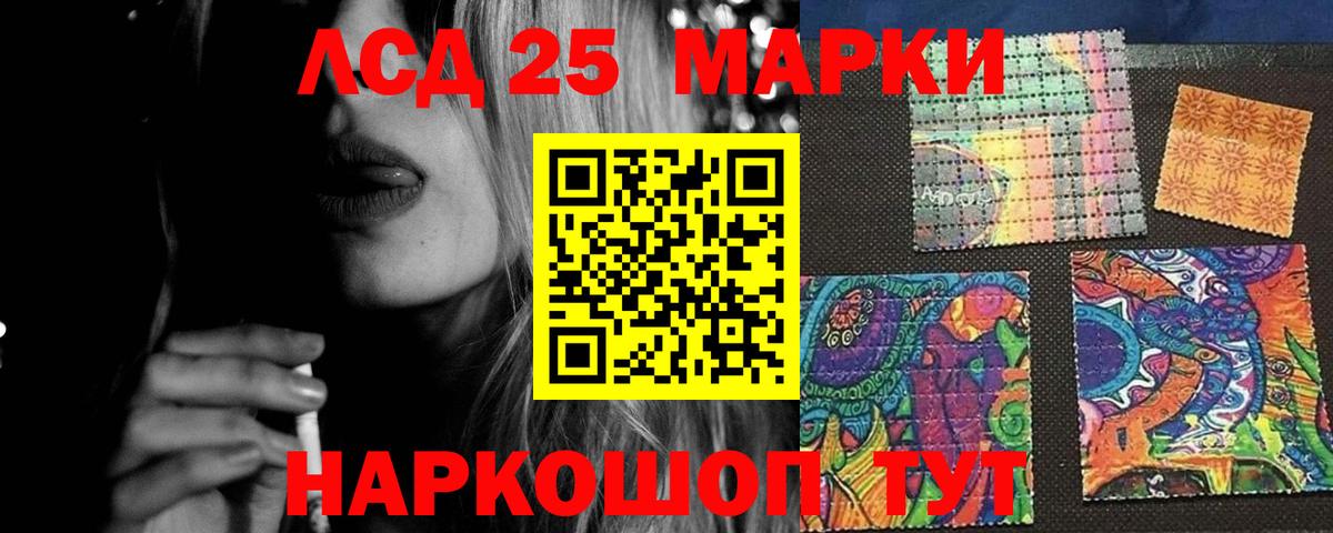 Лсд 25 экстази ecstasy  LSD-25 экстази кислота  Вход с VPN  Волжск 