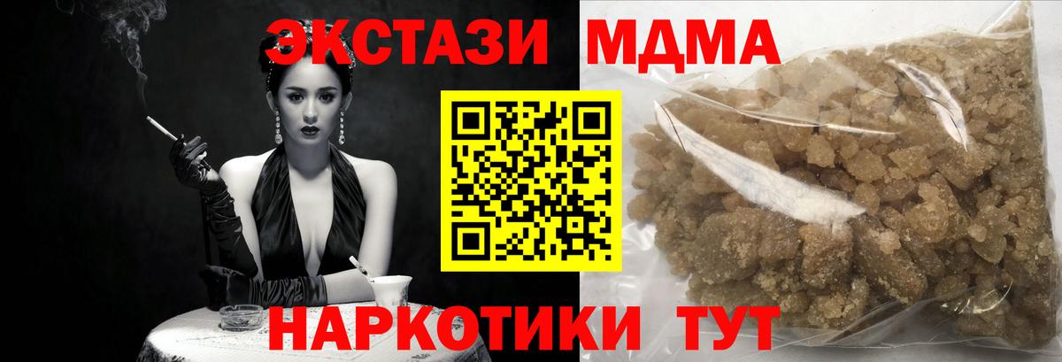 МДМА Molly Волжск