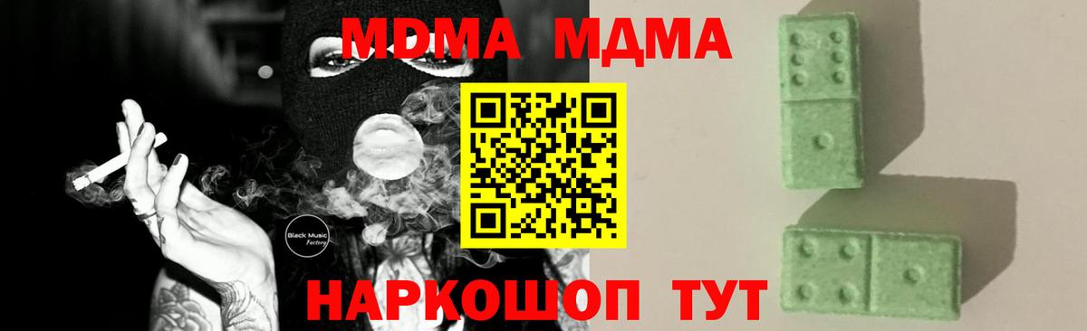 МДМА VHQ  Вход с VPN  Волжск 