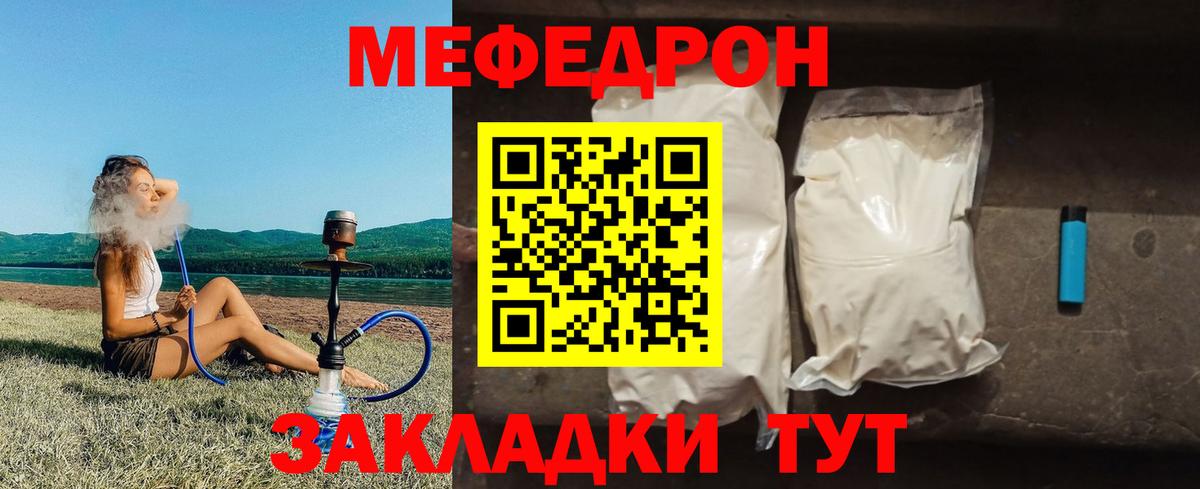 Меф Волжск