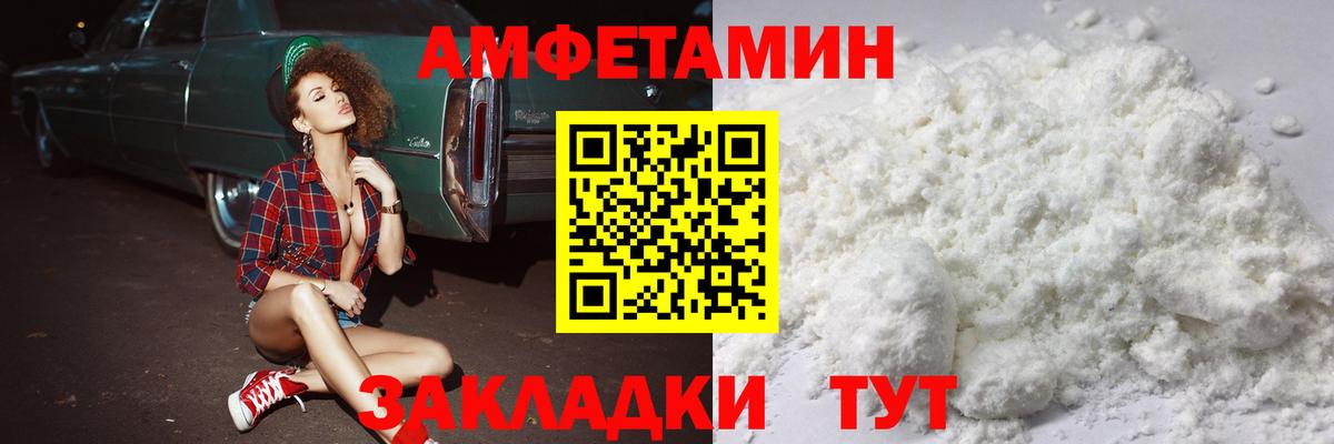 Метамфетамин кристалл Волжск