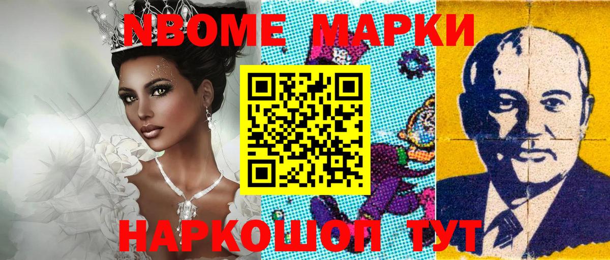 Марки N-bome 1,8мг  Вход с VPN  Волжск  Марки N-bome 1,8мг 
