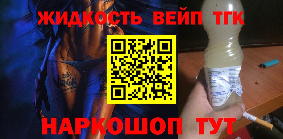 Дистиллят ТГК Wax  Вход с VPN  ТГК гашишное масло  Волжск 