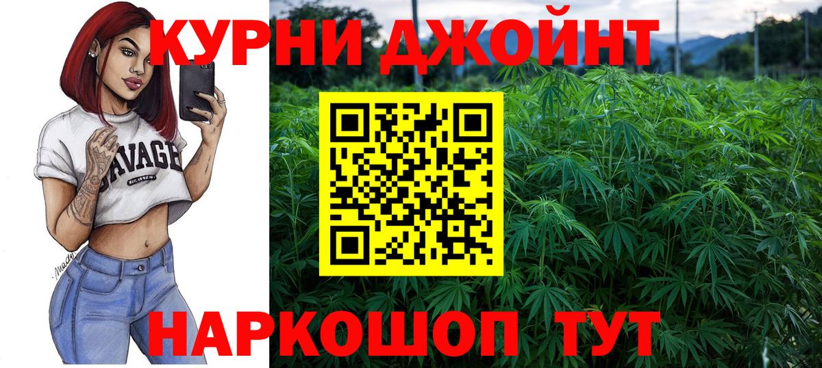 Бошки Шишки LSD WEED Волжск
