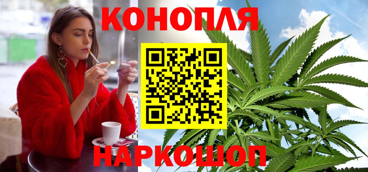 Волжск  Шишки марихуана LSD WEED  Вход с VPN  Канабис ГИДРОПОН 